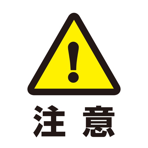 女王蜂・働き蜂を駆除する際の注意点
